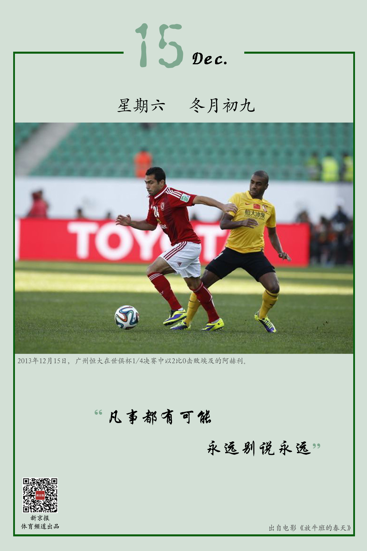 为定