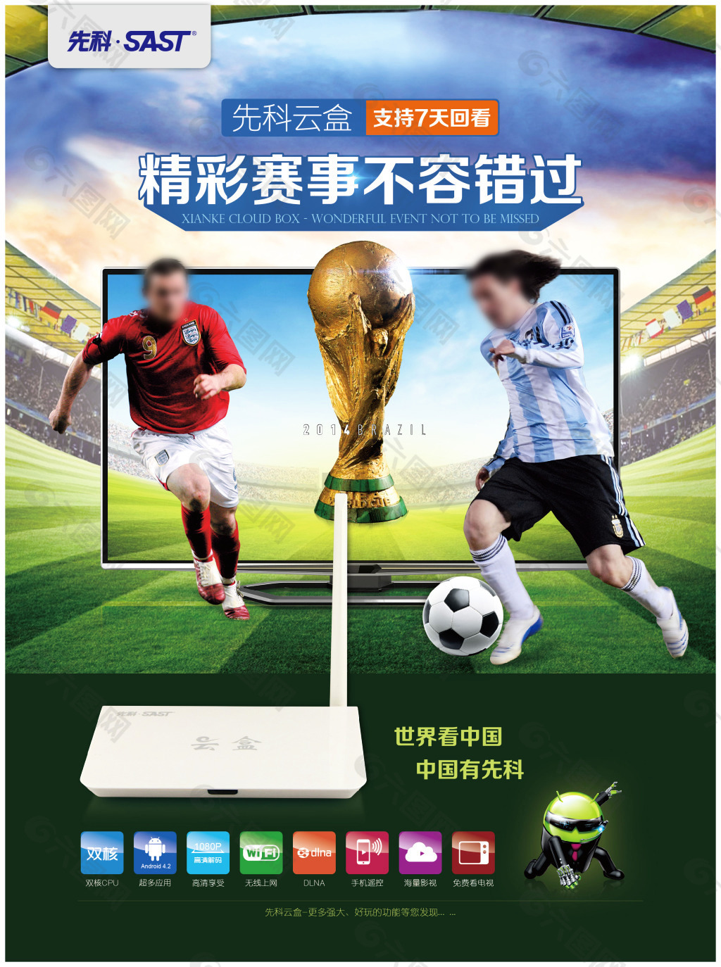 全新的认识
